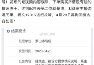 网红被打假,真相与争议的交织