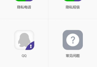 私密通话软件,安全沟通的守护者