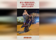 和小姐姐高速飙车的电影,激情飙车，爱恨交织